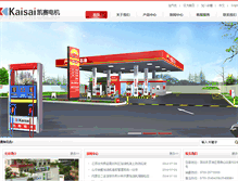 Tablet Screenshot of kaisai.com.cn